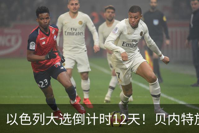 以色列大选倒计时12天！贝内特放出狠话：上台第1天就彻查内塔尼亚胡