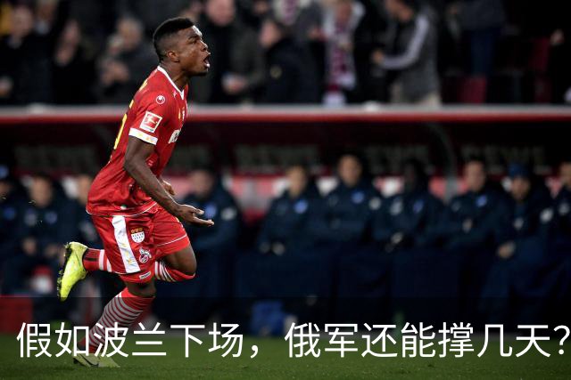 假如波兰下场,俄军还能撑几天?这么说吧,波兰若出兵乌克兰,等于往俄乌这锅沸腾的油里泼了盆冰水,炸是肯定炸,但谁先糊真不好说