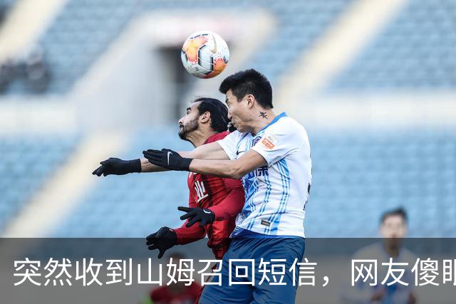 突然收到山姆召回短信，网友傻眼：已全部吃完；品牌方：立即停止食用！