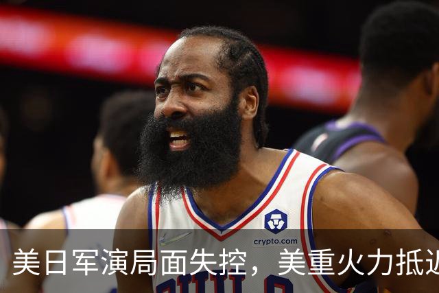 美日军演局面失控,美重火力抵近台岛周边,中方当即筑起反制防线