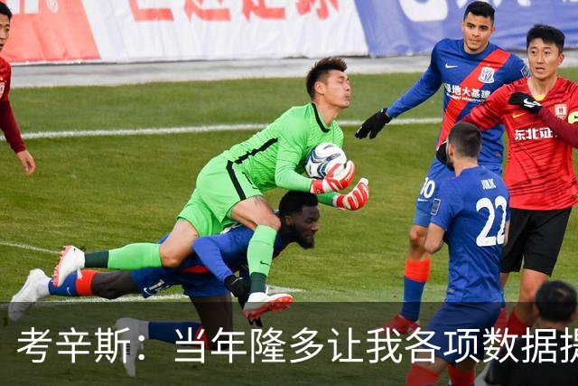 考辛斯:当年隆多让我各项数据提升 范弗里特如今也在帮助申京
